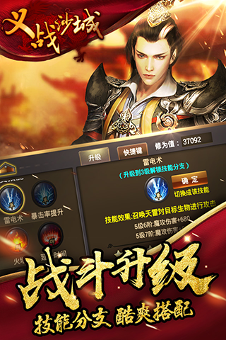 37376义战沙城官网下载
