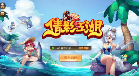 倩影江湖官网下载