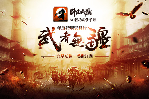 卧虎藏龙混服下载