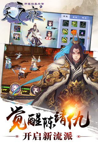 轩辕剑叁外传之天之痕下载