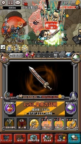 第三代强化勇者