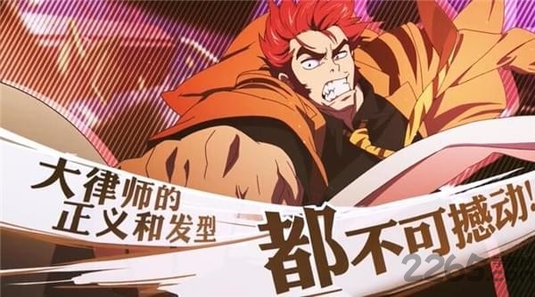 taptap非人学院官服下载