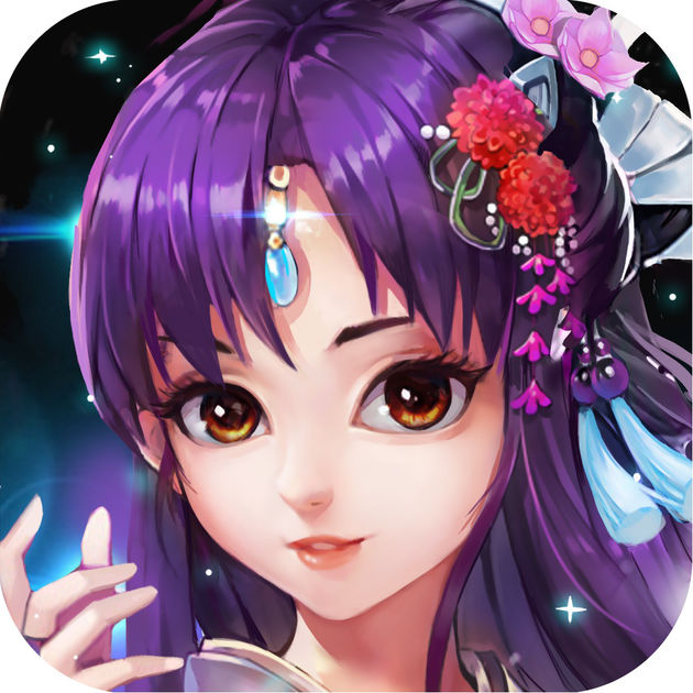 蜀山修真传游戏