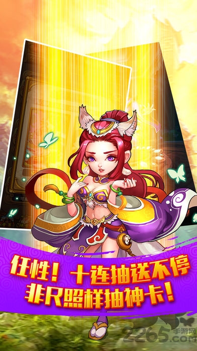 蜀山修真传手游下载