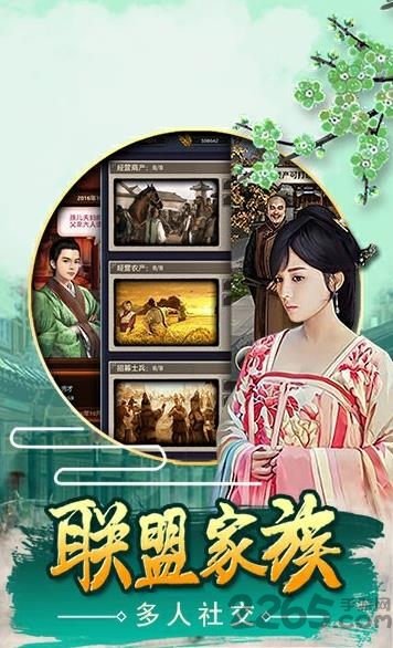 登基称帝手游下载