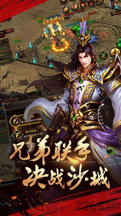 重返沙城手游下载