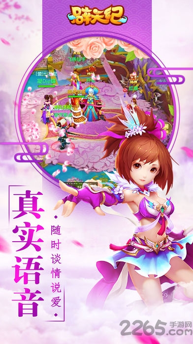 辟天纪手机版下载