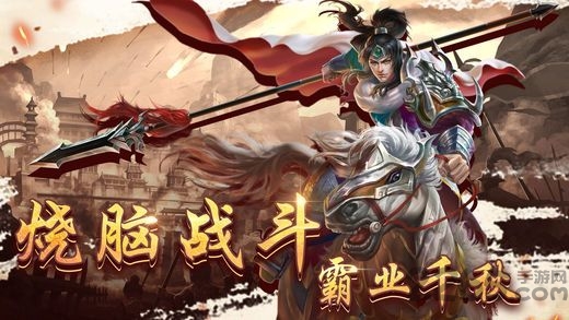 征伐天下破解版下载