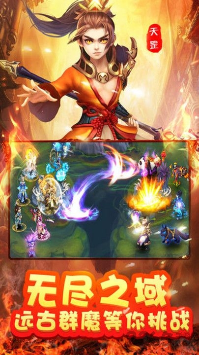 妖神世界手游官方下载