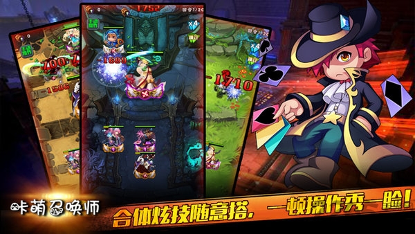 咔萌召唤师游戏下载