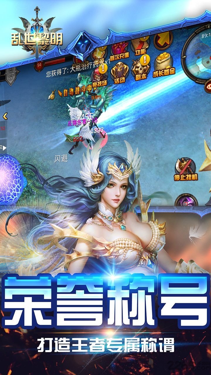 乱世黎明手游下载