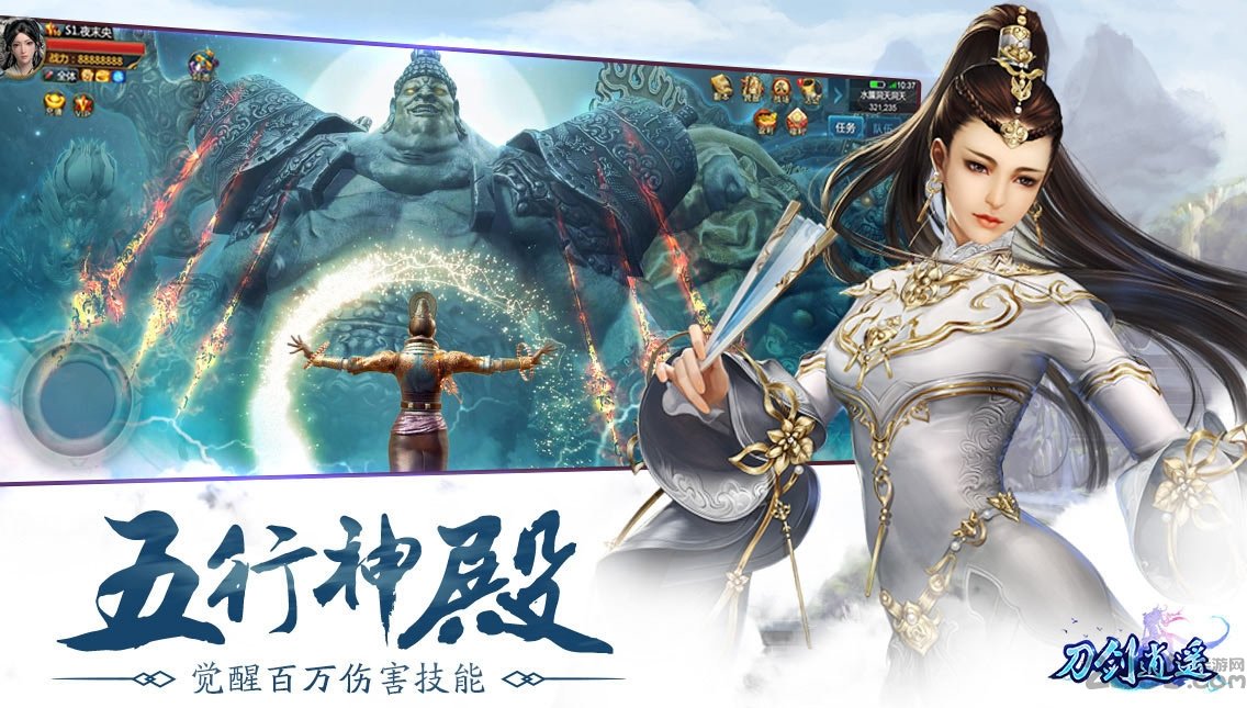 百度版刀剑逍遥下载