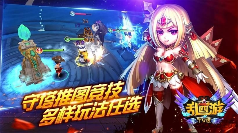 乱西游手机版下载