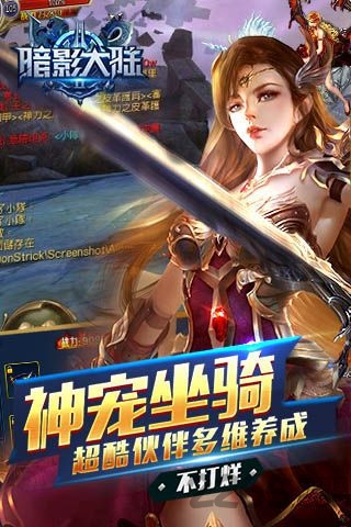 暗影大陆官网下载