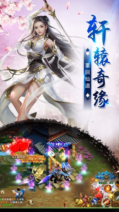 轩辕仙途手游下载