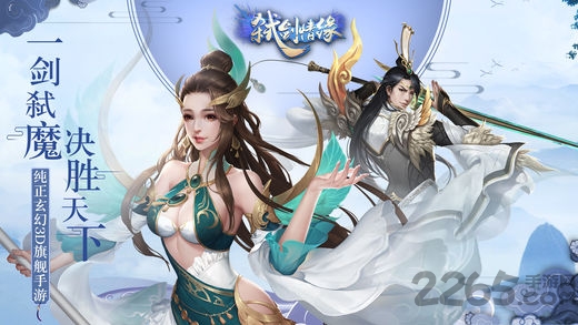 弑剑情缘3d手机游戏下载