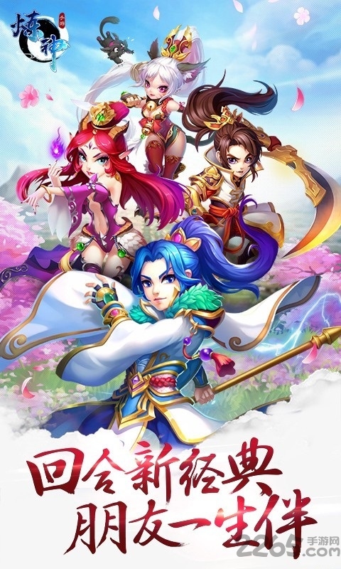 炼神九游版