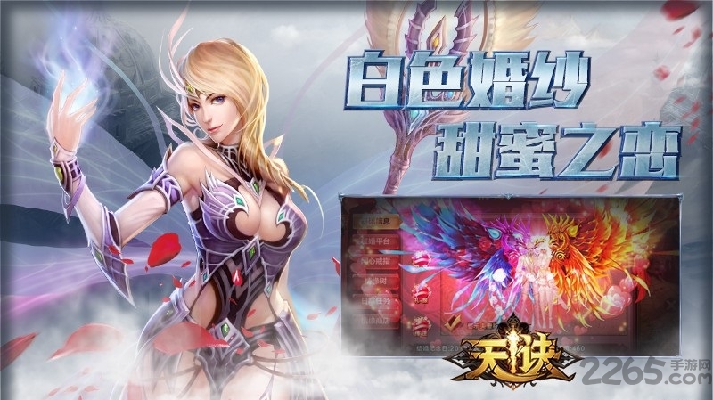 天诀觉醒手游官方下载