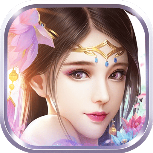 修仙世界手游果盘版 v3.0.20 安卓版