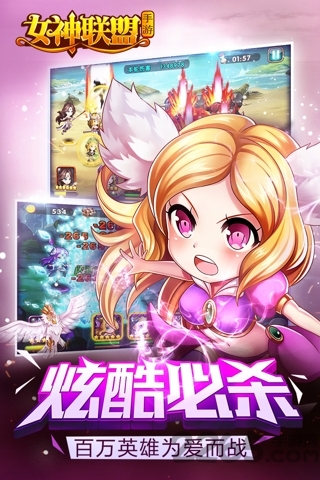 搜狗游戏女神联盟下载