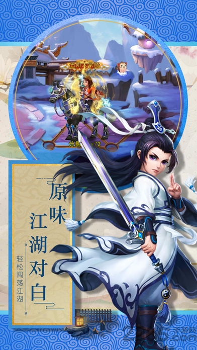 散人江湖游戏下载