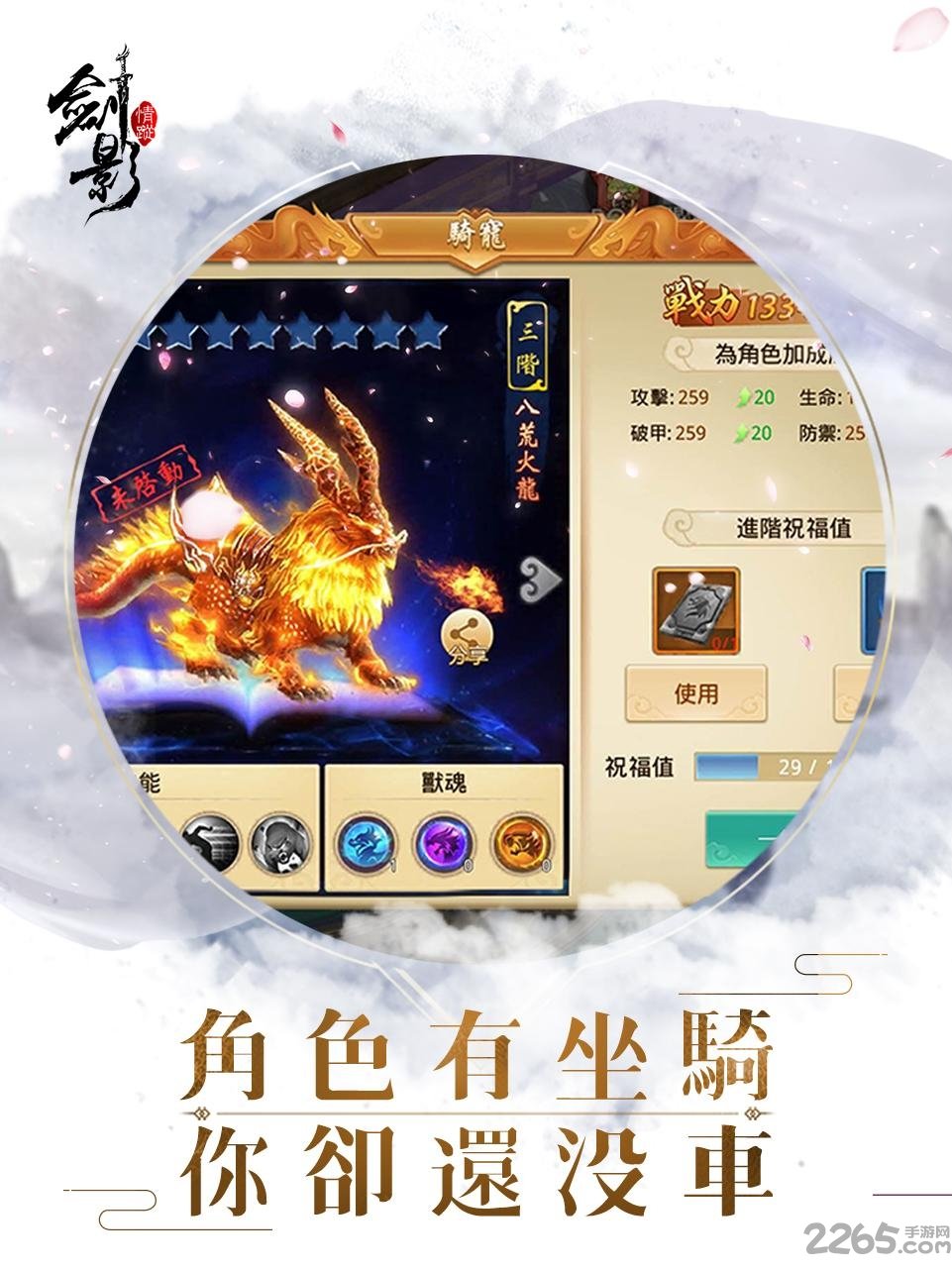 剑影情踪手游官方下载