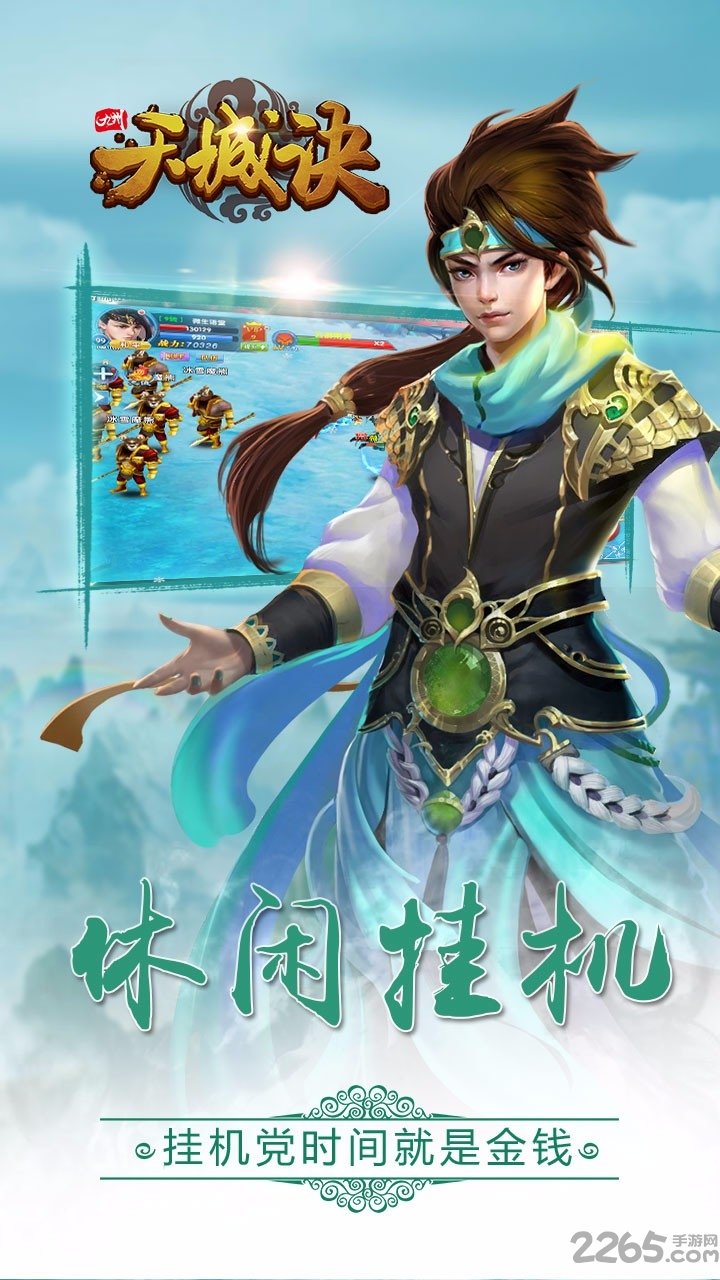 九州天城诀官网下载