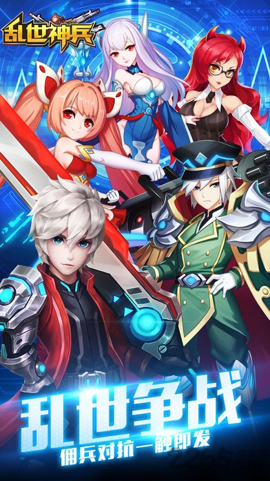 乱世神兵游戏
