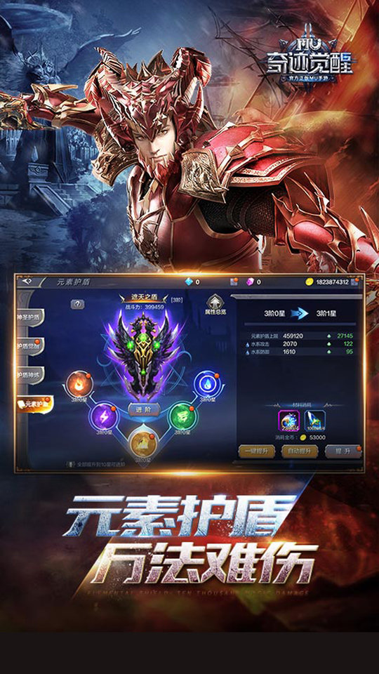壮游奇迹腾讯官方下载