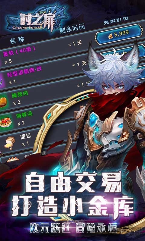 时之扉九游手游下载