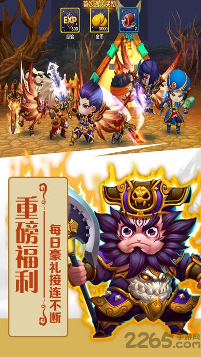 英雄祭手游下载