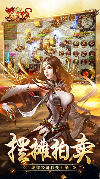 封天战神九游版下载