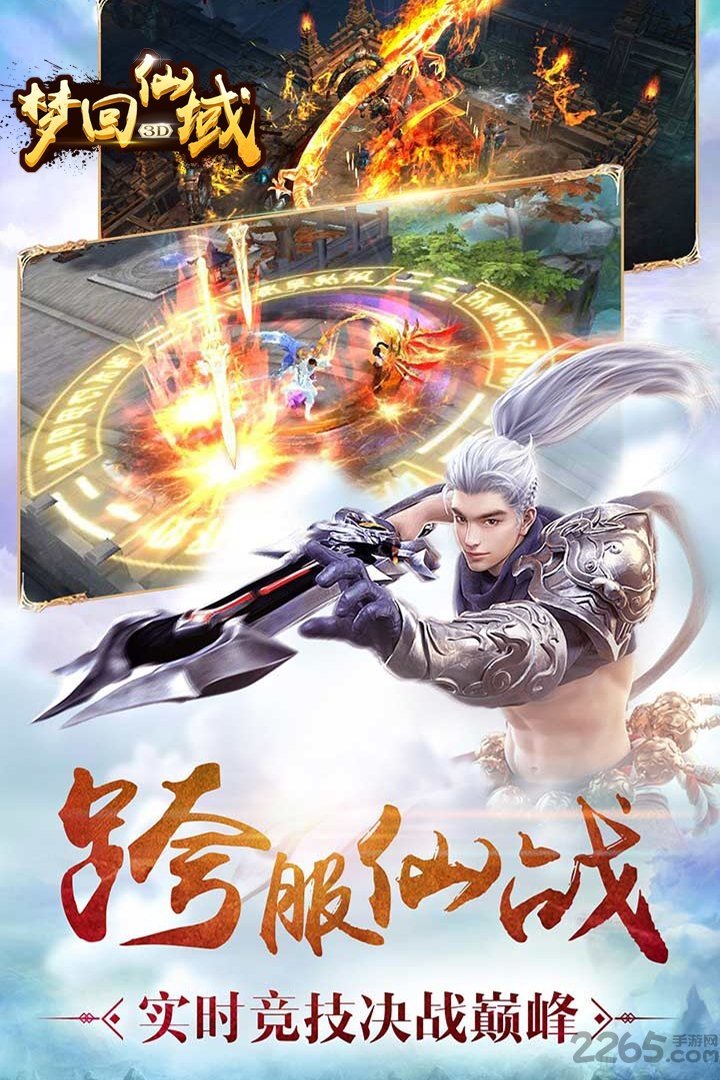 vivo梦回仙域官网下载
