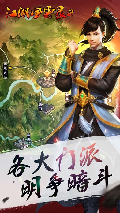 六扇门风云2破解版下载