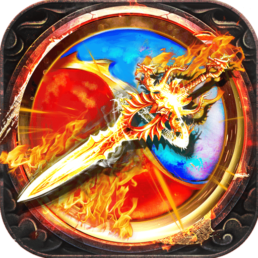 开天屠龙传手游(暂未上线) v1.2.0 安卓版