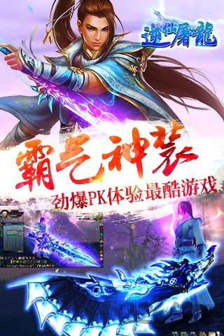 逆仙屠龙内购破解版