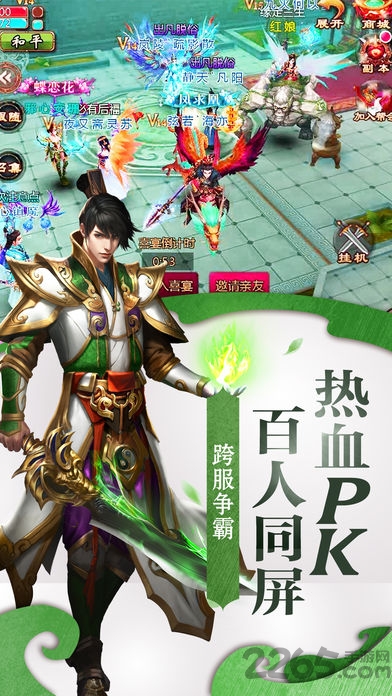苍天问道百度版下载