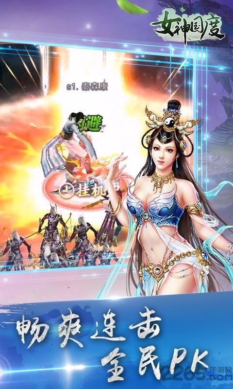 女神国度百度服下载
