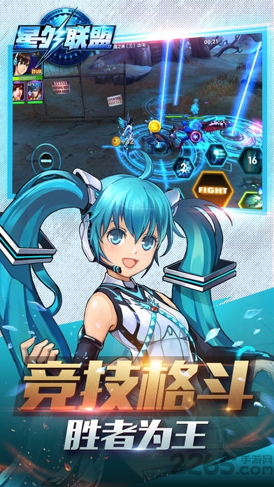 星外联盟手游下载