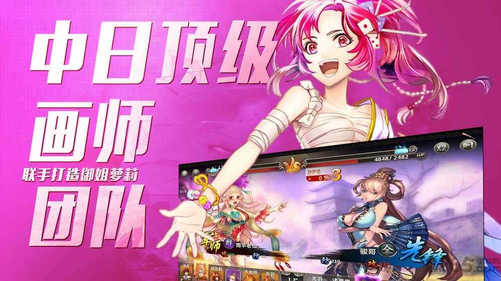 战姬默示录游戏下载