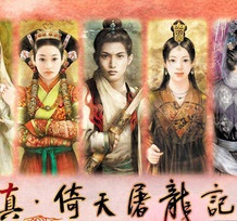 真倚天屠龙记游戏(暂未上线) v1.0 安卓版