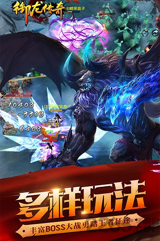 九游御龙传奇手游下载
