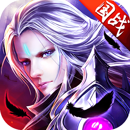 御龙传奇九游版