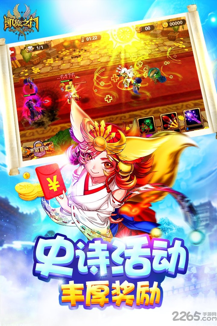 九游凯旋之门官网下载