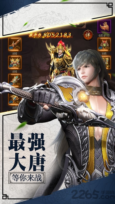 最强大唐游戏
