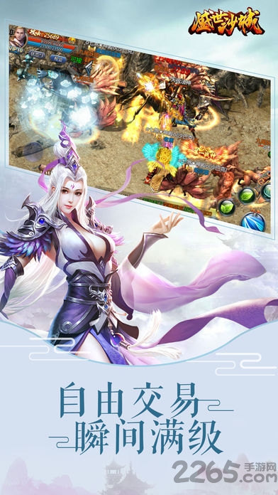 盛世沙城手游下载
