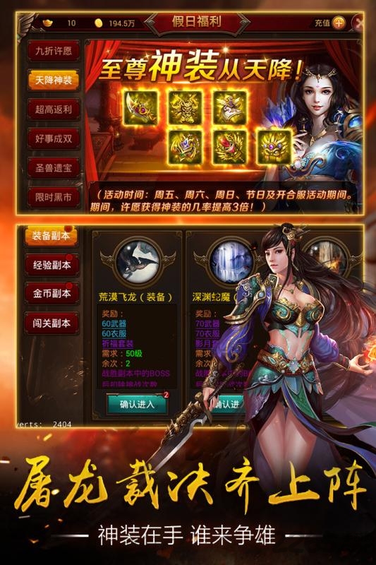惊天战神手机版