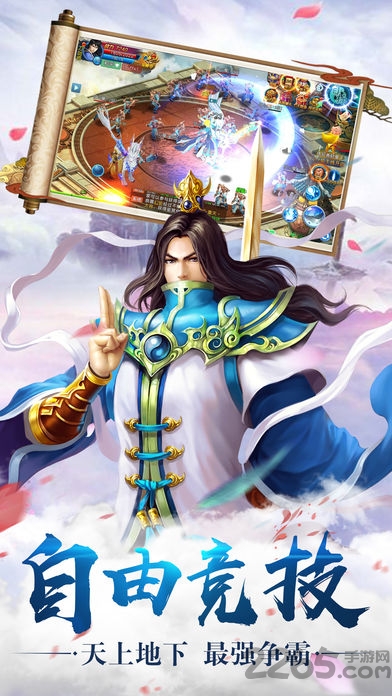 玄天真仙游戏下载
