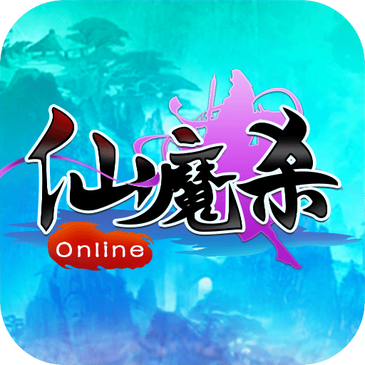 仙魔杀变态版