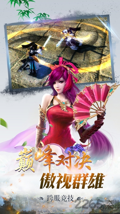 蜀山仙魔录百度版下载